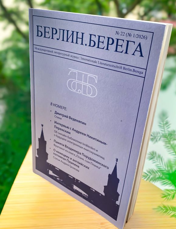 berlinberega1-2026